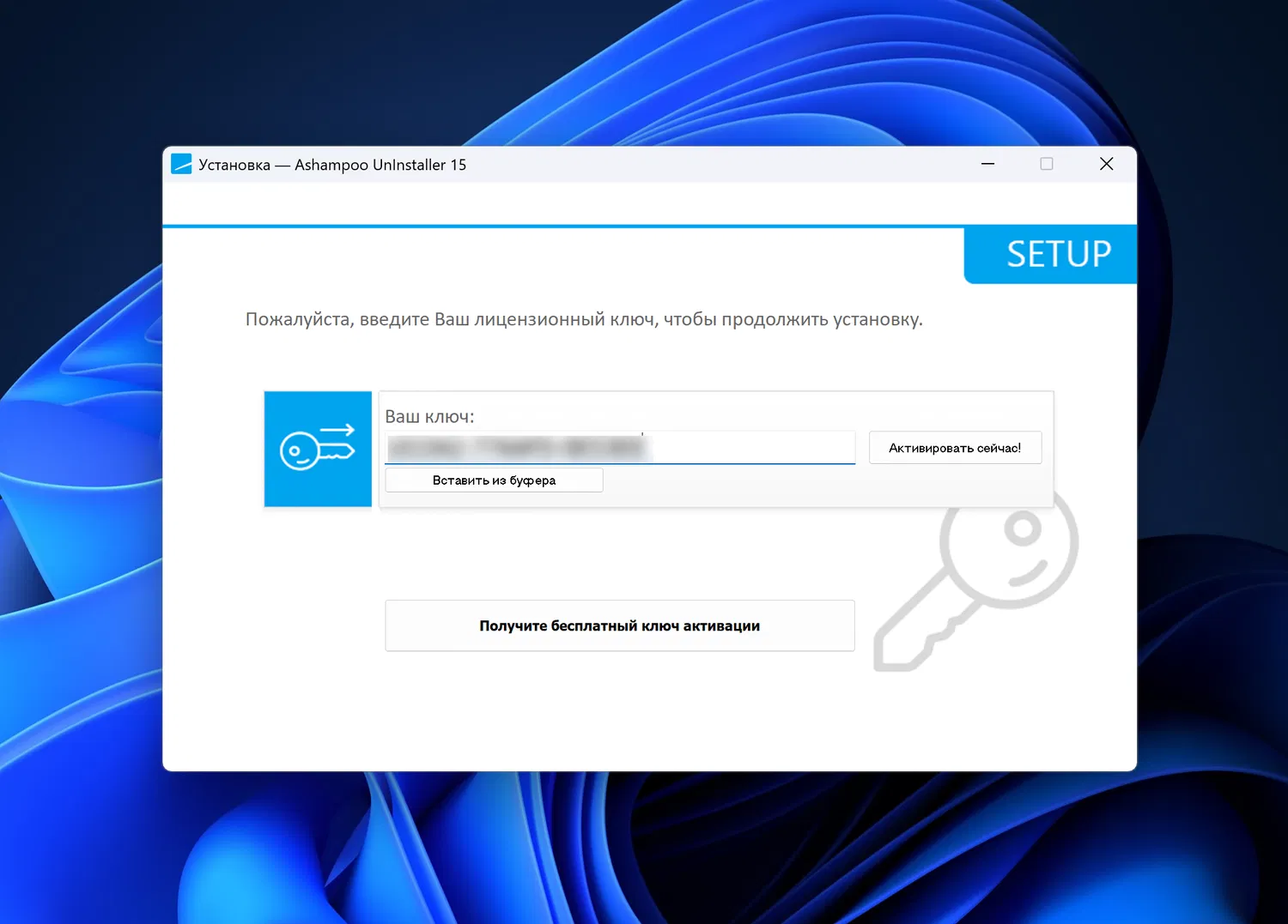 ���������� �������� Ashampoo Uninstaller 15
