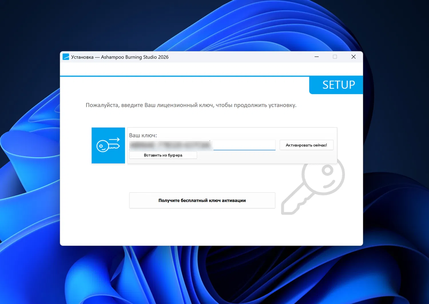 ���������� �������� Ashampoo Burning Studio 2026