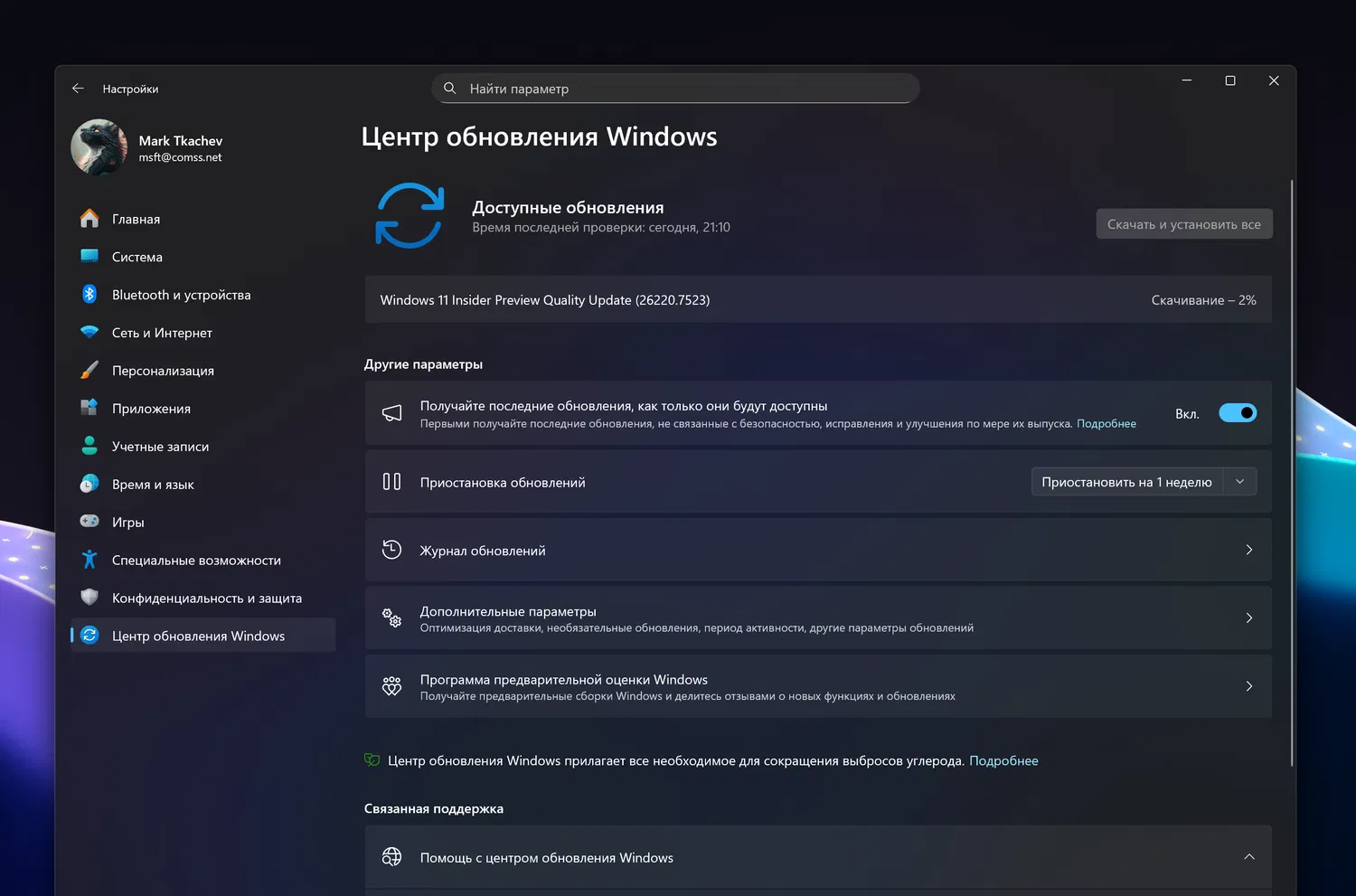 Windows 11 Insider Preview Quality Update (26220.7523)