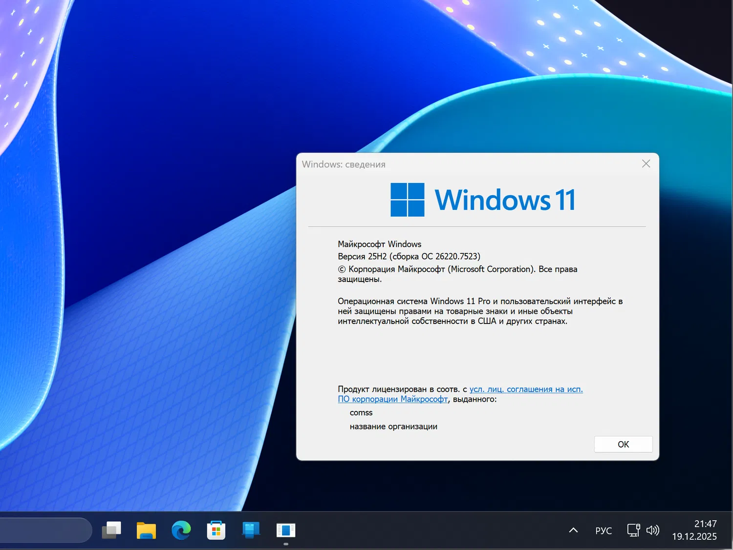 Windows 11, ������ 25H2 (������ �� 26220.7523)