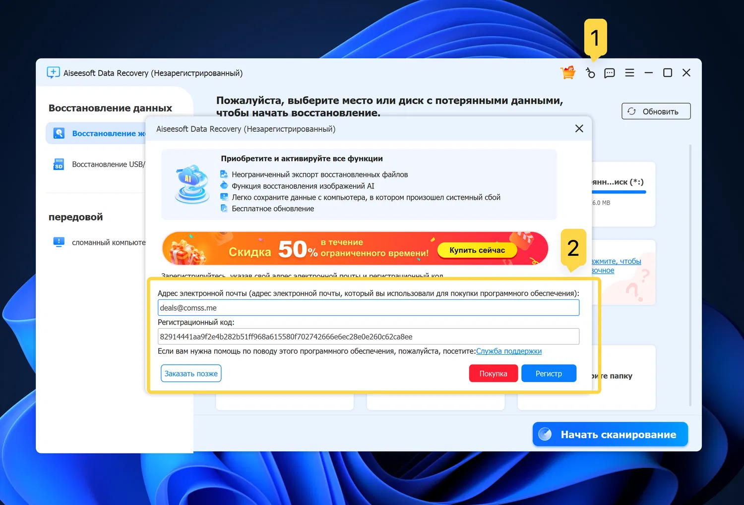 Aiseesoft Data Recovery  � ���������� �������� �� 1 ���