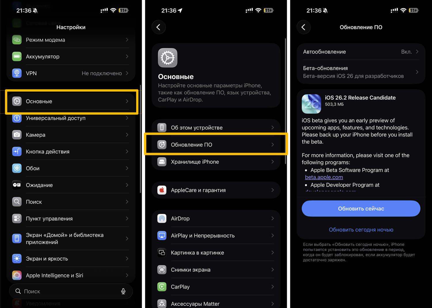 iOS 26.2 RC 2 (23C54)