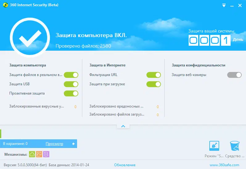 360 Internet Security 5.0 Preview Beta � ������� �����������