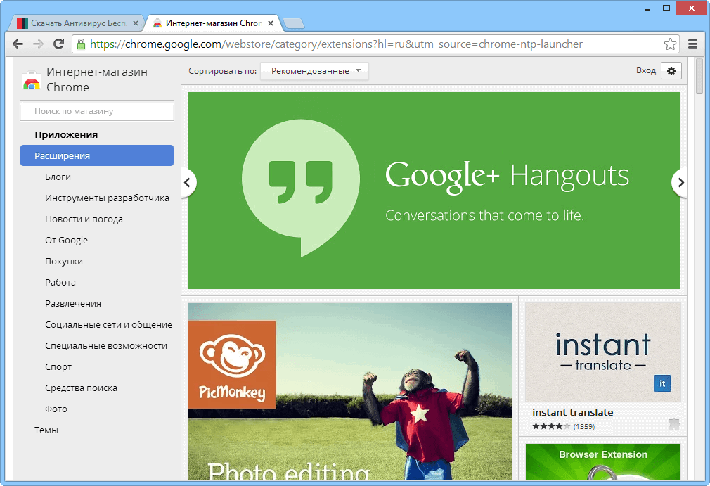 ����� ������ Google Chrome 33: ��������-������� Chrome