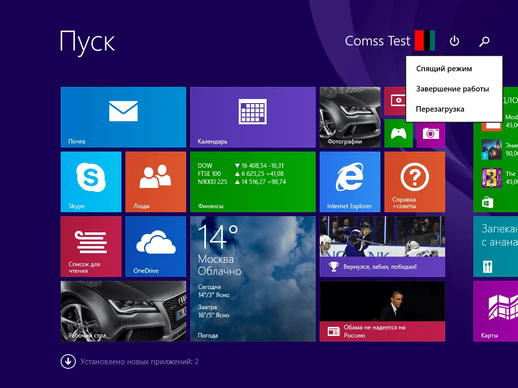 Windows 8.1 Update ���������� ���������� �� 13 ���