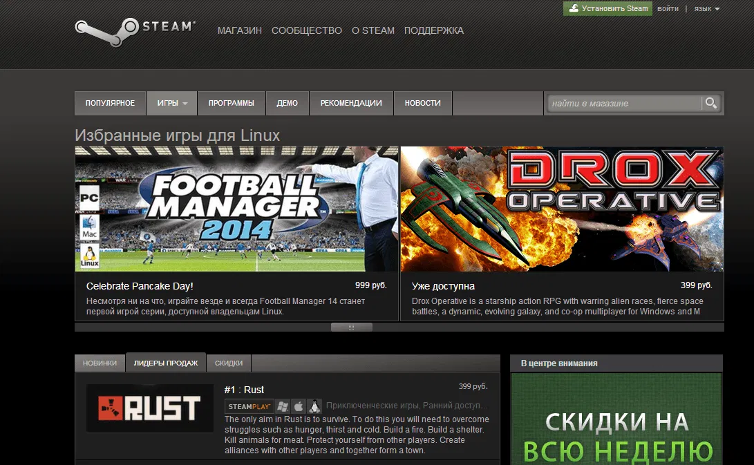 Steam ��� Linux