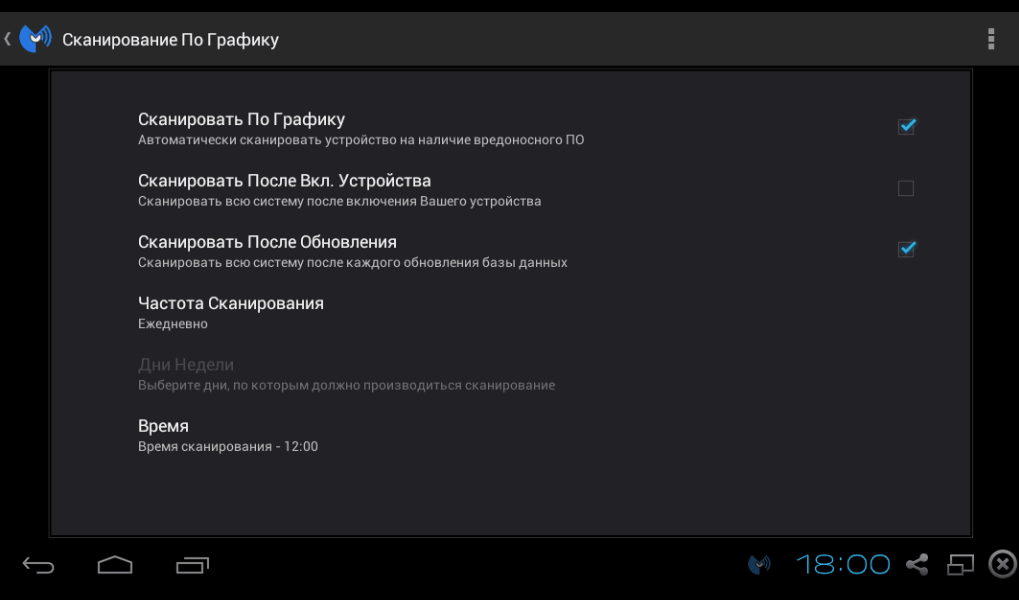 Malwarebytes Anti-Malware Mobile - ������ � ������� �����������