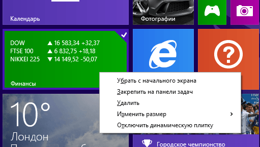 Windows 8.1 Update 1: ����������� ���� � �������