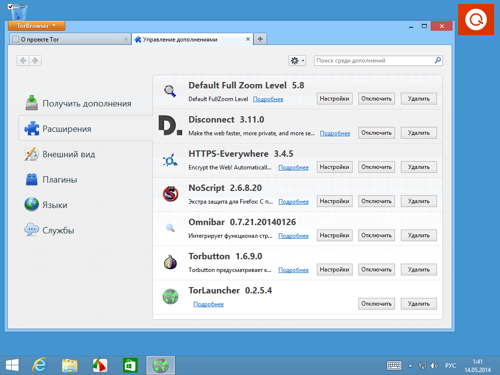 ����� Quietzone: �������������� ����������� Tor Browser Bundle