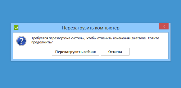 ����� Quietzone: ��� ���������� ������ ���������� ������������