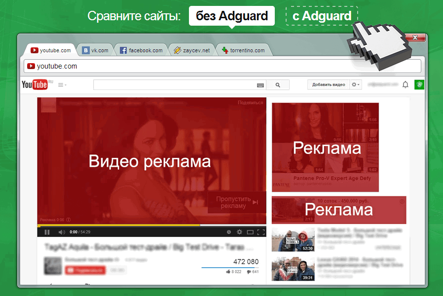 ����� Adguard 6.0 - � ��������-������� 2014 ����