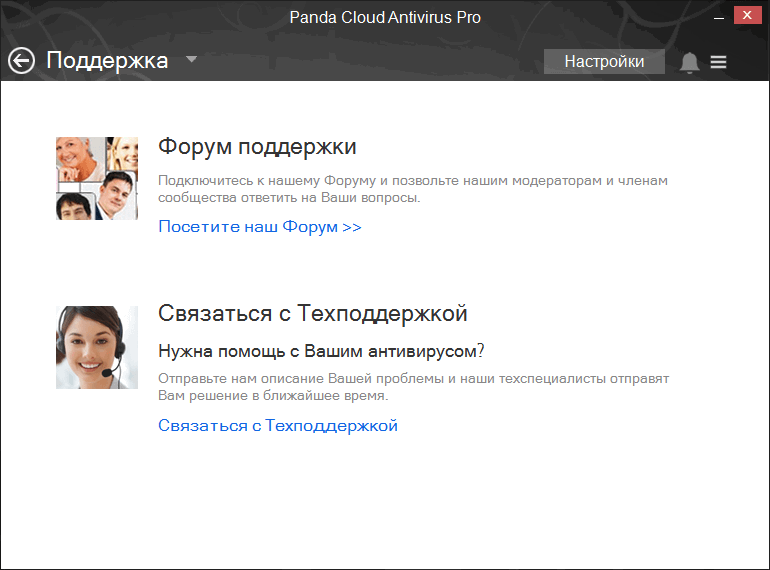 ����� Panda Cloud Antivirus Pro 3.0: ����������� ���������