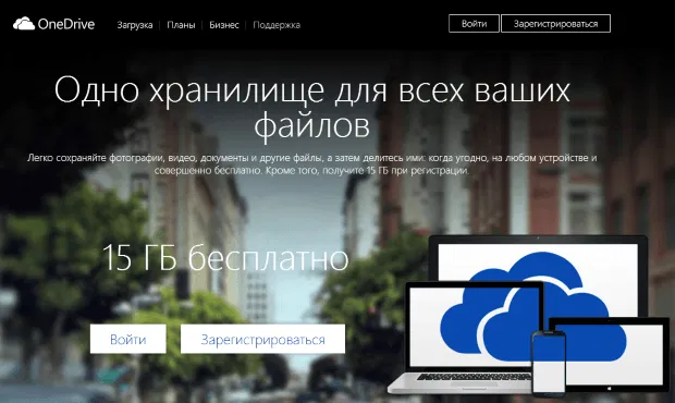 ����� Microsoft OneDrive