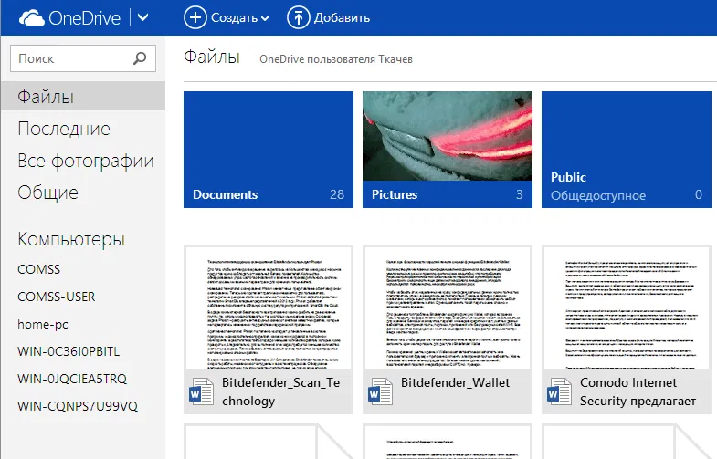 ����� Microsoft OneDrive - ������-���������