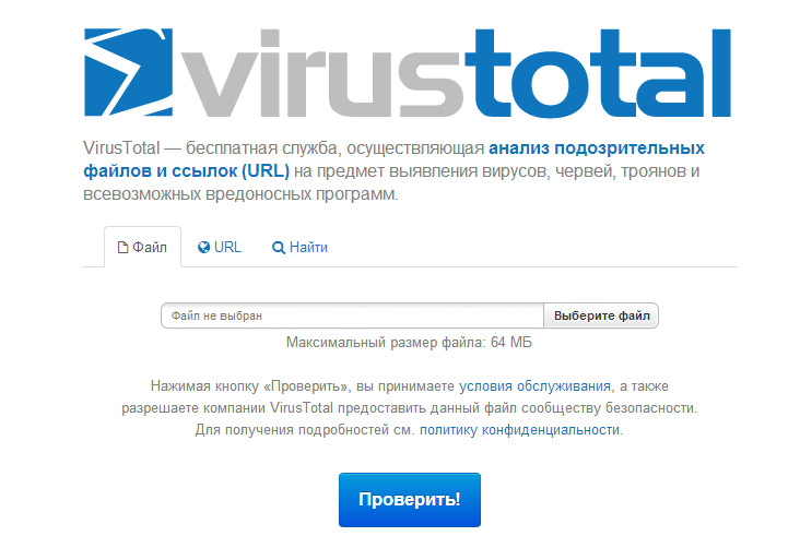 ������� �� ���������� ����������� � VirusTotal?
