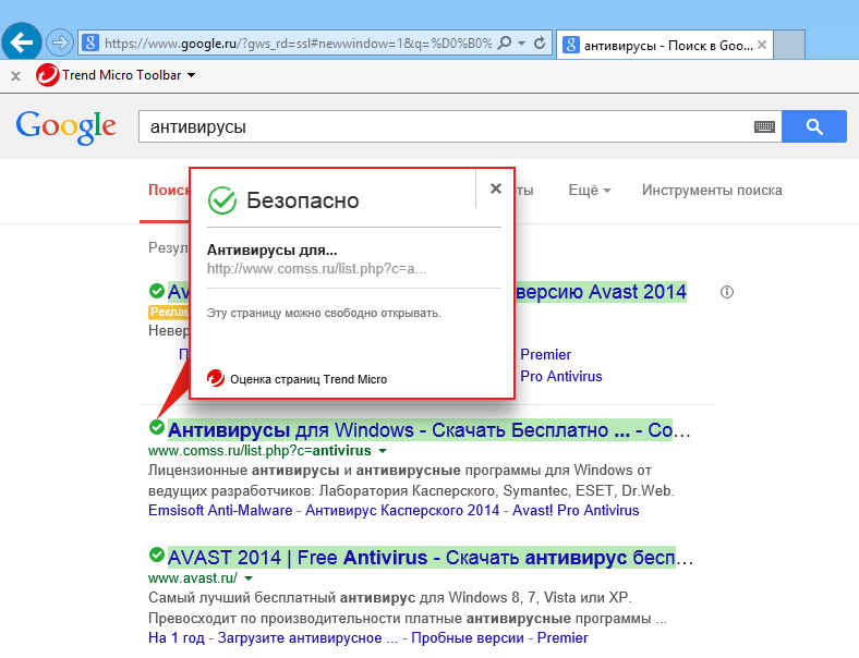����� Trend Micro Antivirus+ 2015: ������ ������ � ��������� ������� Google