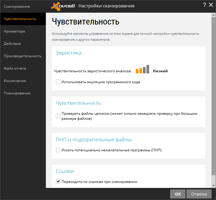 ����� Avast Free Antivirus 2015: ������������ ��������� ������� ������ ������������� ������������