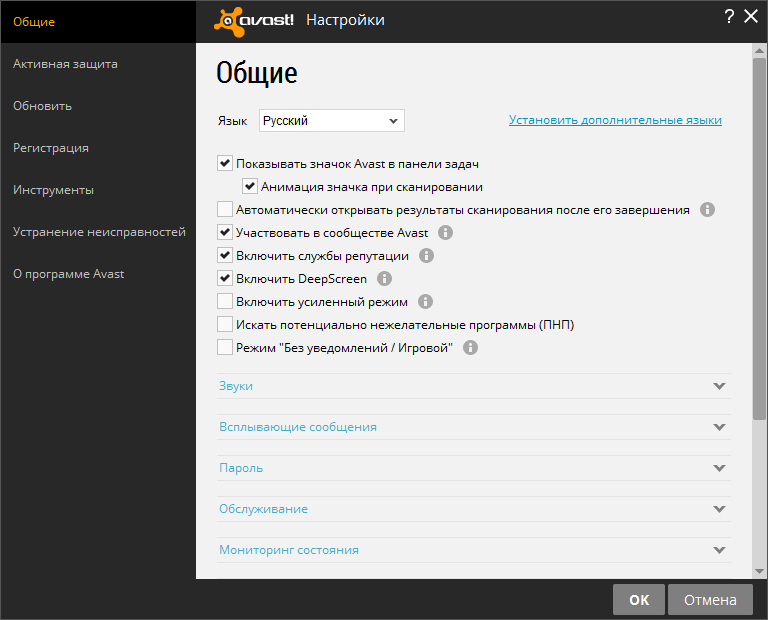 ����� Avast Free Antivirus 2015: �������� ���������