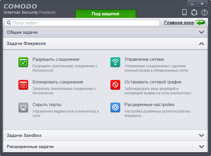 ����� � Comodo Internet Security 8 (2015): ����� ���� ����������