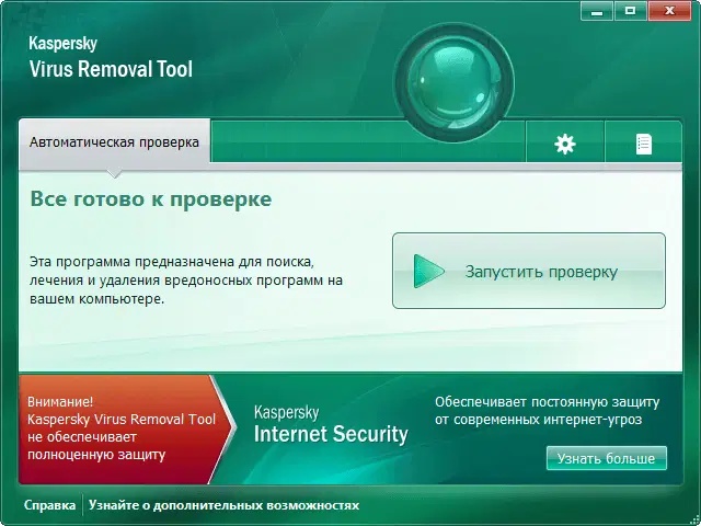 ����� Kaspersky Virus Removal Tool: ���������