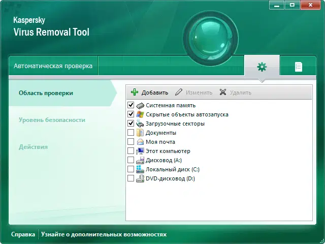 ����� Kaspersky Virus Removal Tool: ��������� ������� ������������