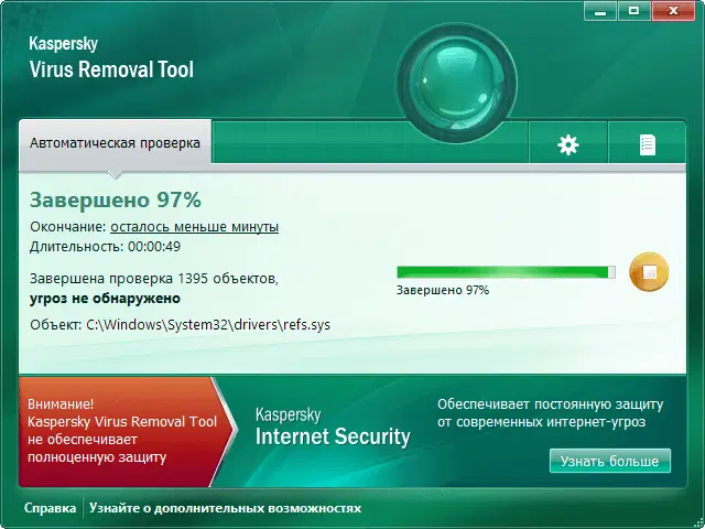 ����� Kaspersky Virus Removal Tool: ������� ������������