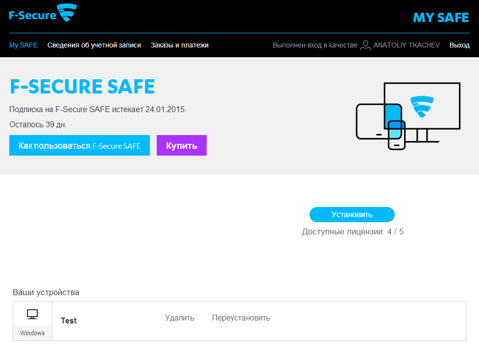 ����� F-Secure SAFE: ��������� ������ ��������