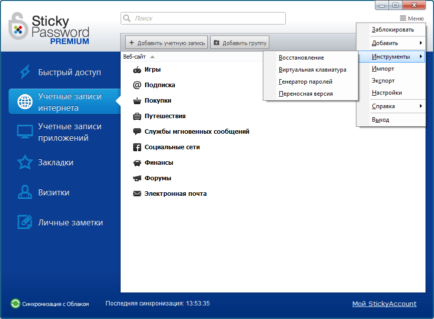 Sticky Password Premium 8: >� ����� ����������� ���������� ��������� ������&nbsp;����, ������� �������� � ��������� ��������� �� ��������� �������