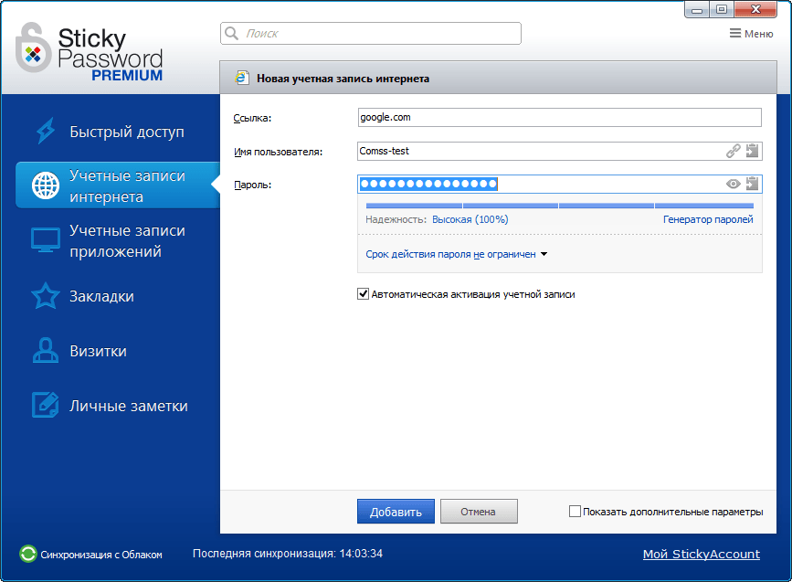 Sticky Password Premium 8: ��������� ������ ���� ������
