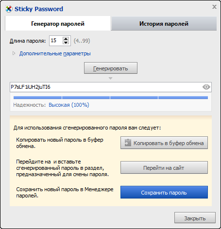 Sticky Password Premium 8: ��������� �������