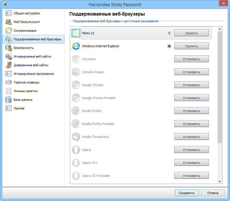 Sticky Password Premium 8: ��������� ���������