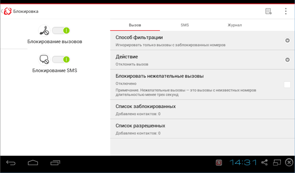 ����� Trend Micro Mobile Security Personal ��� Android: ���������� �������