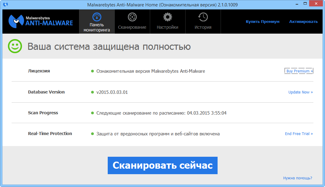 ����������� Malwarebytes Anti-Malware 2.1 �������� ��� ������������