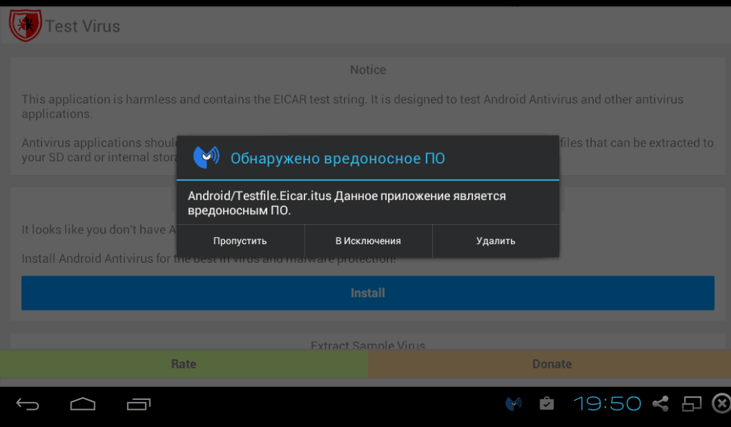 ����� Malwarebytes Anti-Malware Mobile ��� Android: ����������� ������