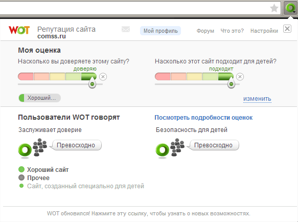 ����� Web of Trust (WOT): ��������� �����