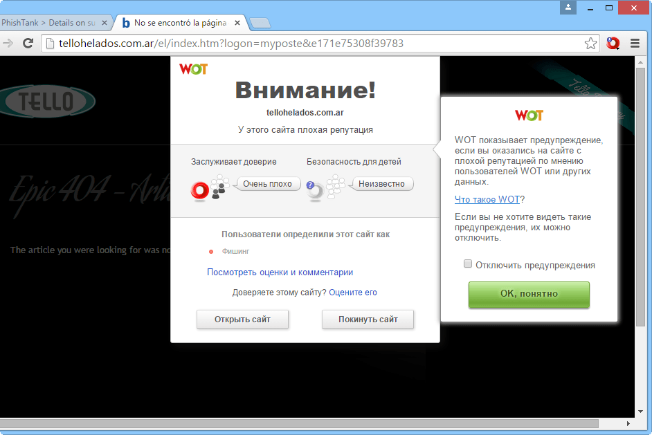 ����� Web of Trust (WOT): ���������� �������