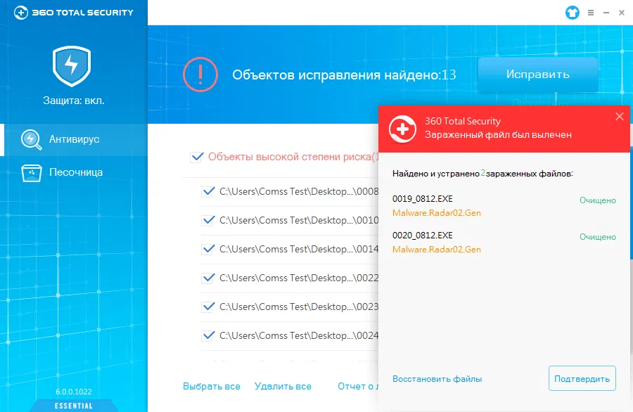 ����� Qihoo 360 Total Security Essential: ����������� ���������� ����������� ��������