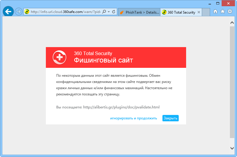����� Qihoo 360 Total Security Essential: ������������ ������ �� �������