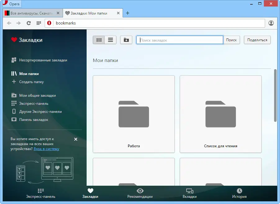 ����� Opera 29 Stable: ����� �������� ��������