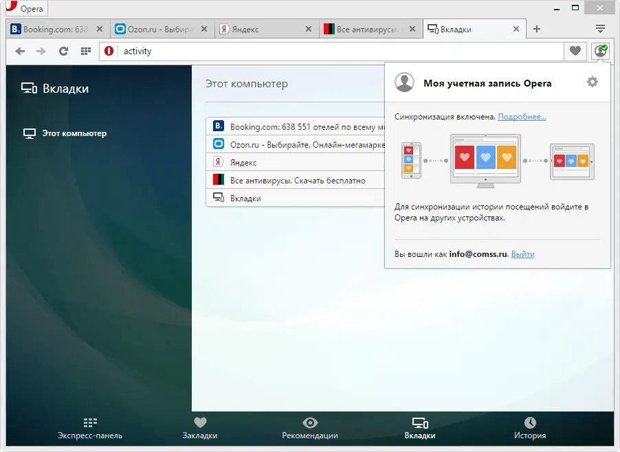 ����� Opera 29 Stable