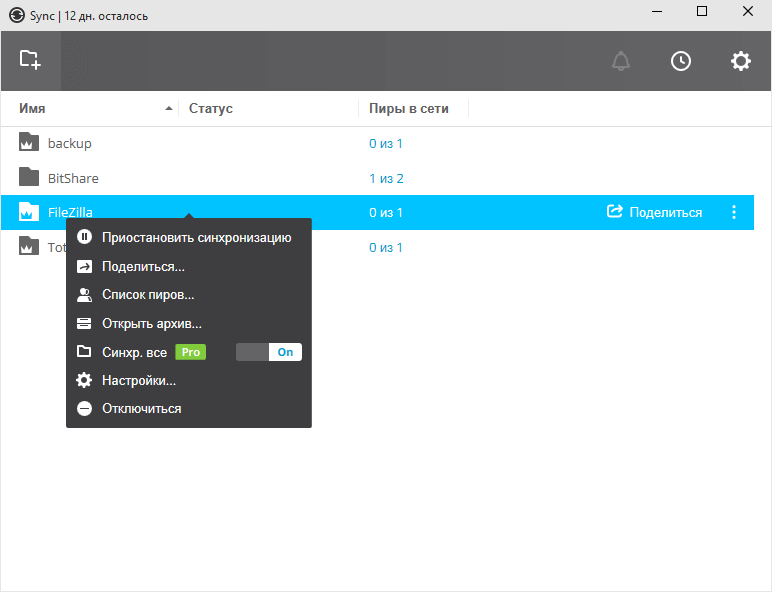 BitTorrent Sync: ���������