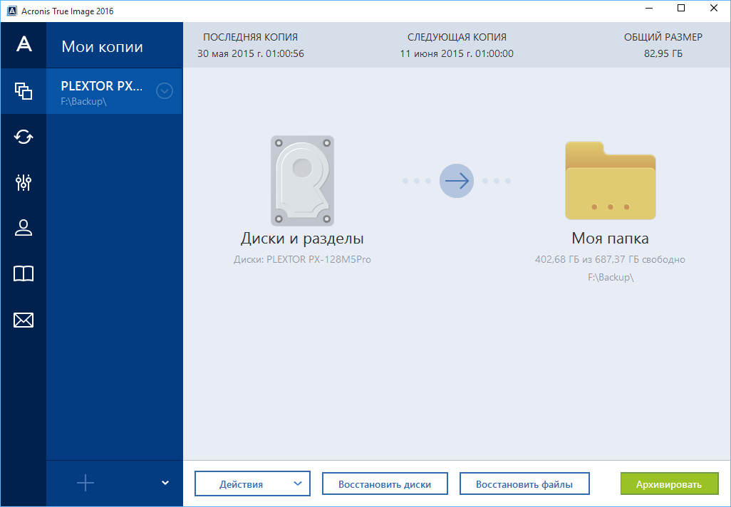 Acronis True Image 2016 � ���������� Windows 10 �������� ��� ������������