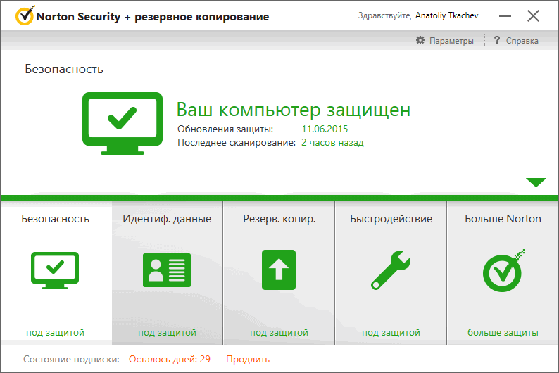 ���������� Norton Security 22.5 � ���������� Windows 10 �������� ����� LiveUpdate