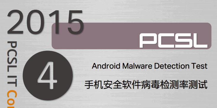 ������������ PCSL: ������ ���������� ��� Android: ������ 2015