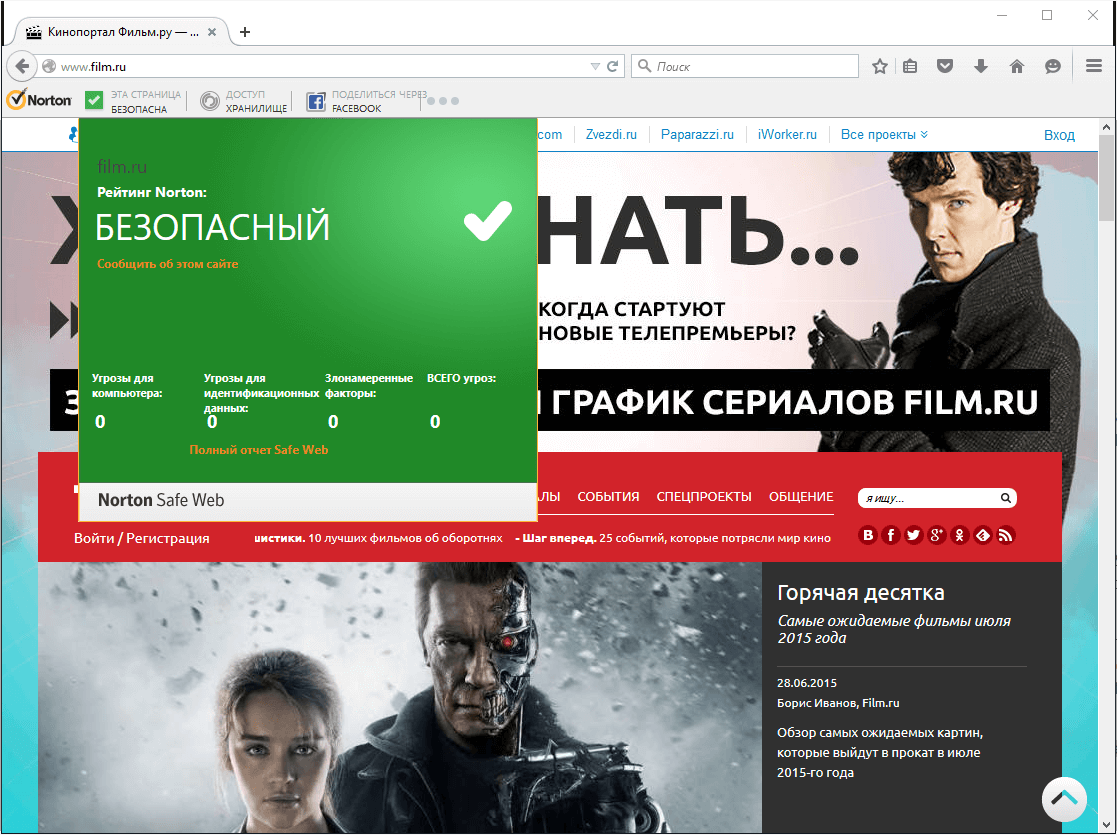 Norton Toolbar ������������ Firefox 39