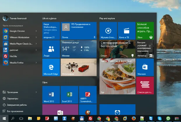 Windows 10: ���� ����