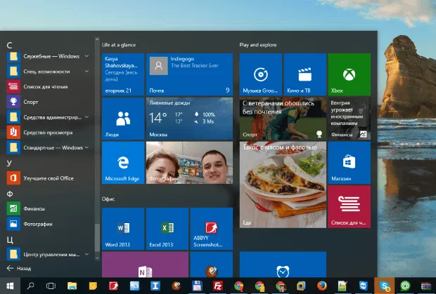 Windows 10: ���� ����