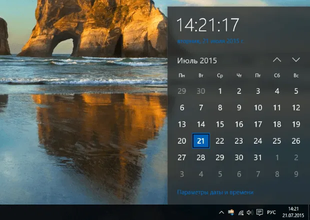 Windows 10: ������ �����