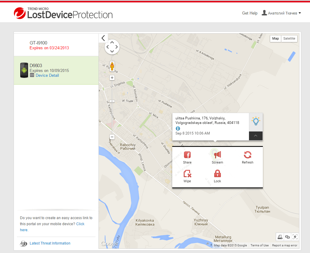 ����� Trend Micro Maximum Security 2016: ������� ��� Android