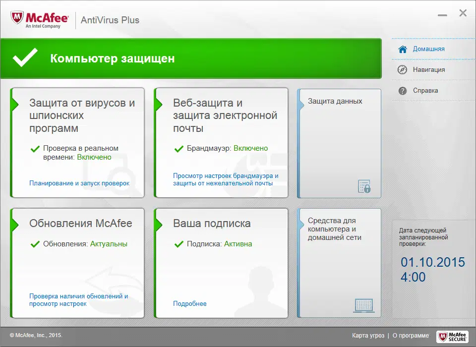 ����� McAfee AntiVirus Plus (2016): ������ ���������� �������
